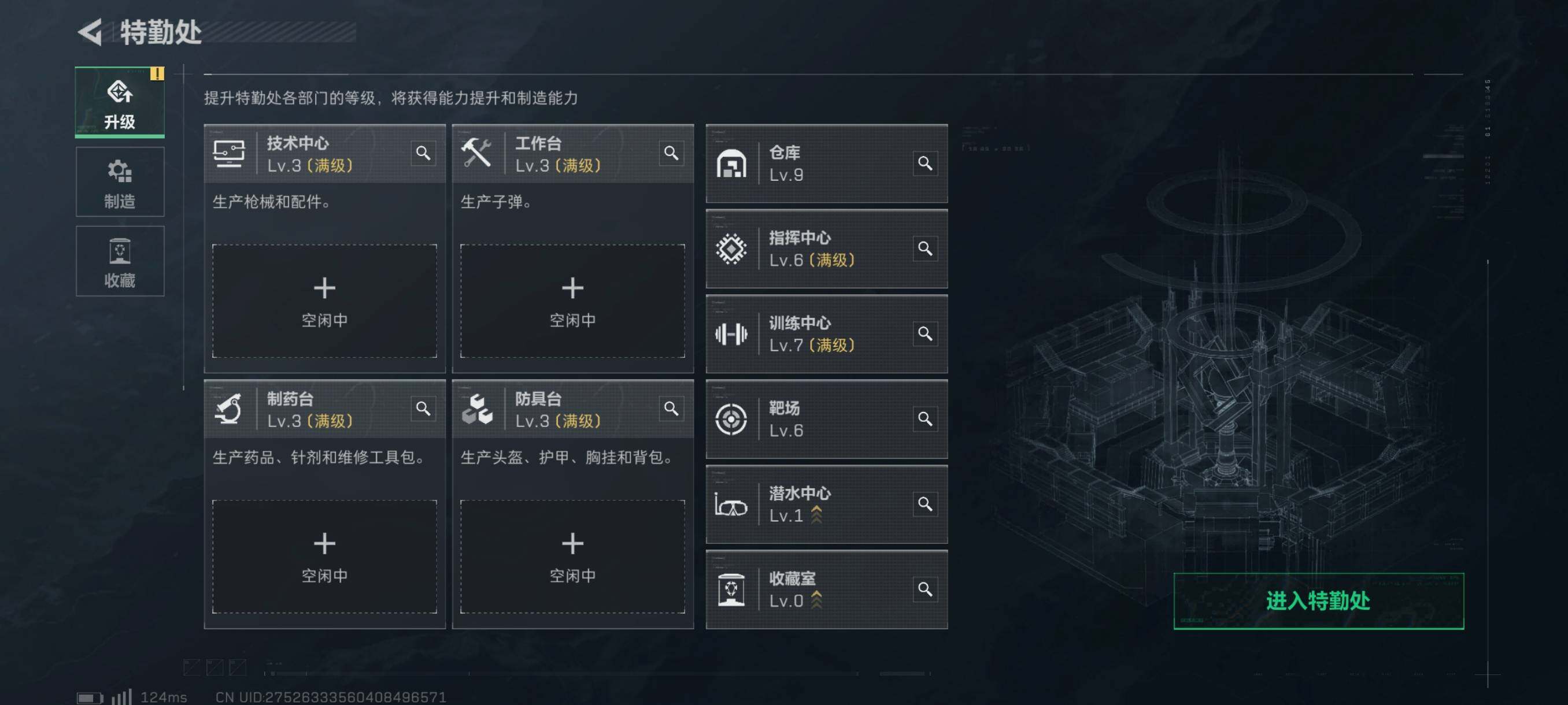 SJZYXS310929三角洲行动账号详情图2 SJZYXS310929三角洲行动账号详情图2