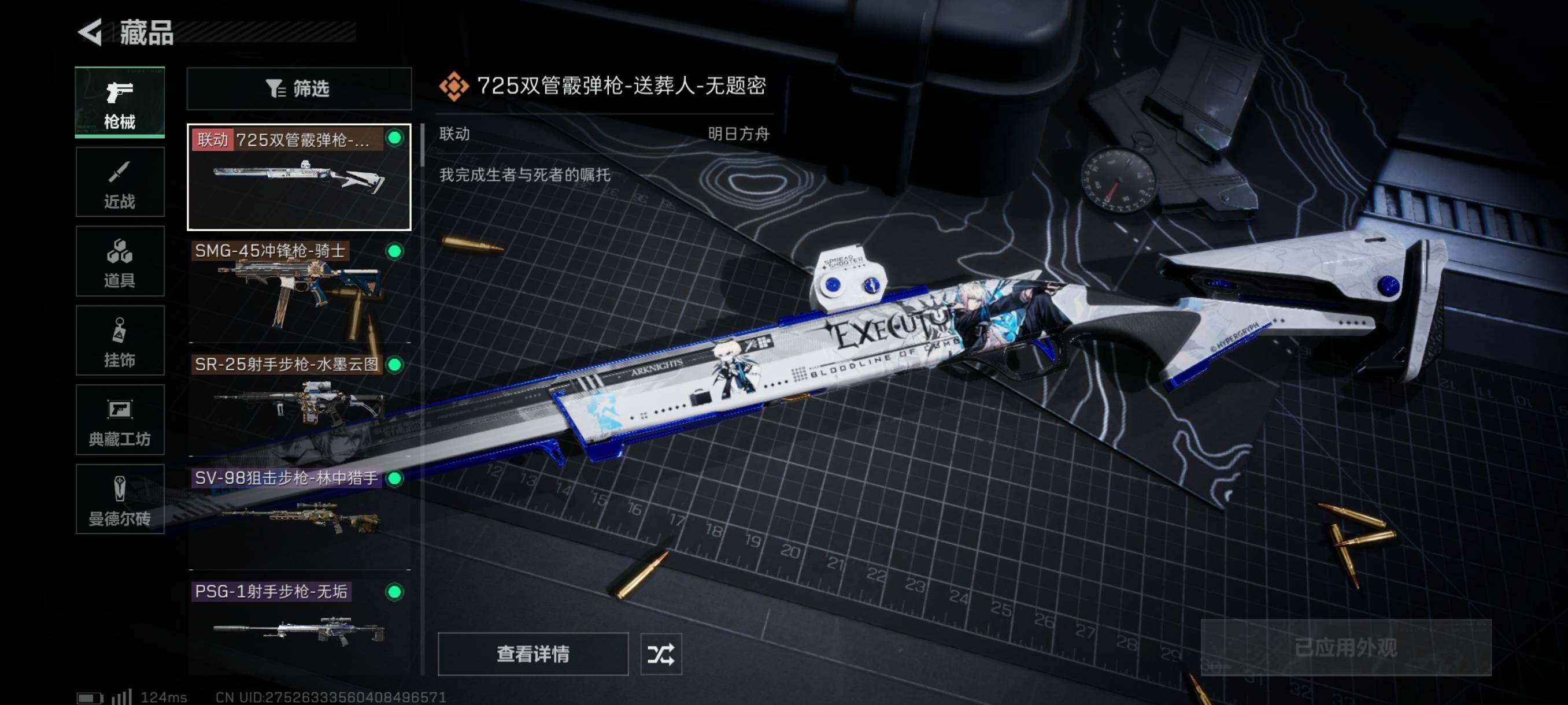 SJZYXS310929三角洲行动账号详情图4 SJZYXS310929三角洲行动账号详情图4