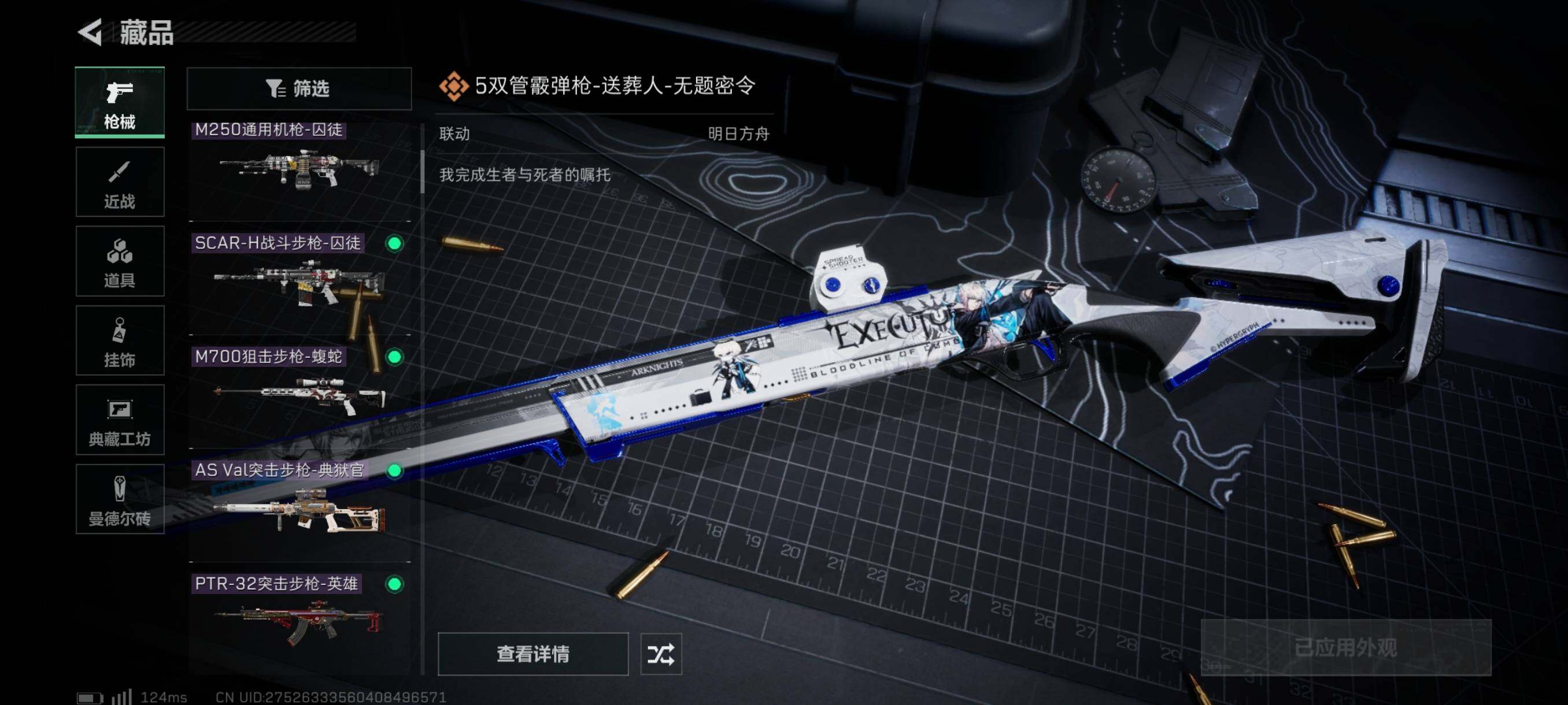 SJZYXS310929三角洲行动账号详情图5 SJZYXS310929三角洲行动账号详情图5