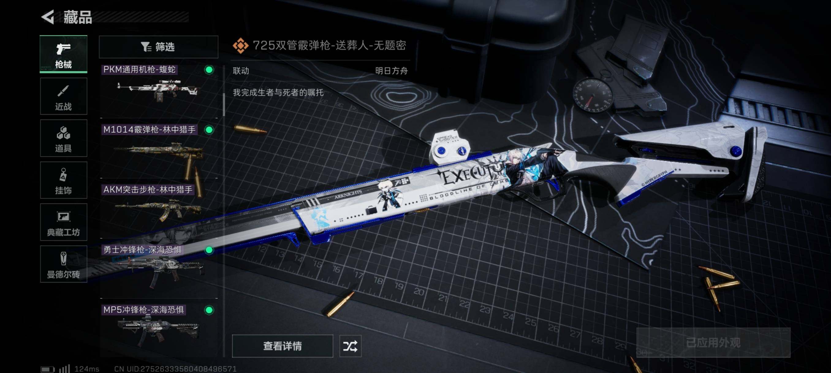 SJZYXS310929三角洲行动账号详情图6 SJZYXS310929三角洲行动账号详情图6