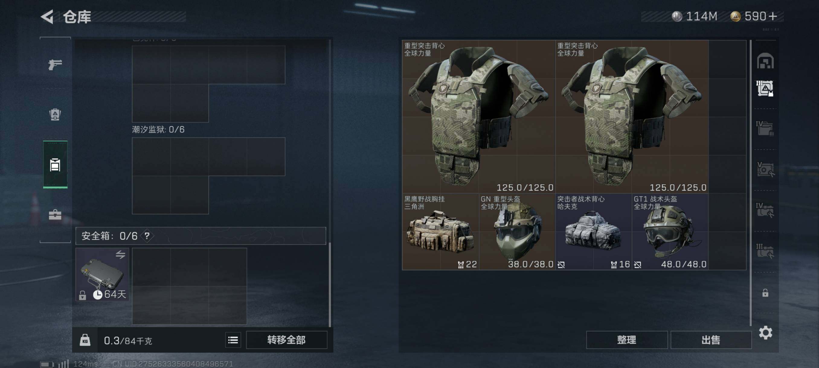 SJZYXS310929三角洲行动账号详情图12 SJZYXS310929三角洲行动账号详情图12