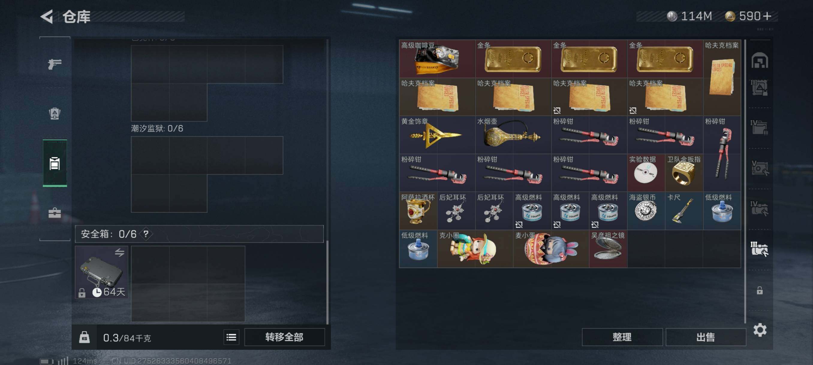 SJZYXS310929三角洲行动账号详情图18 SJZYXS310929三角洲行动账号详情图18