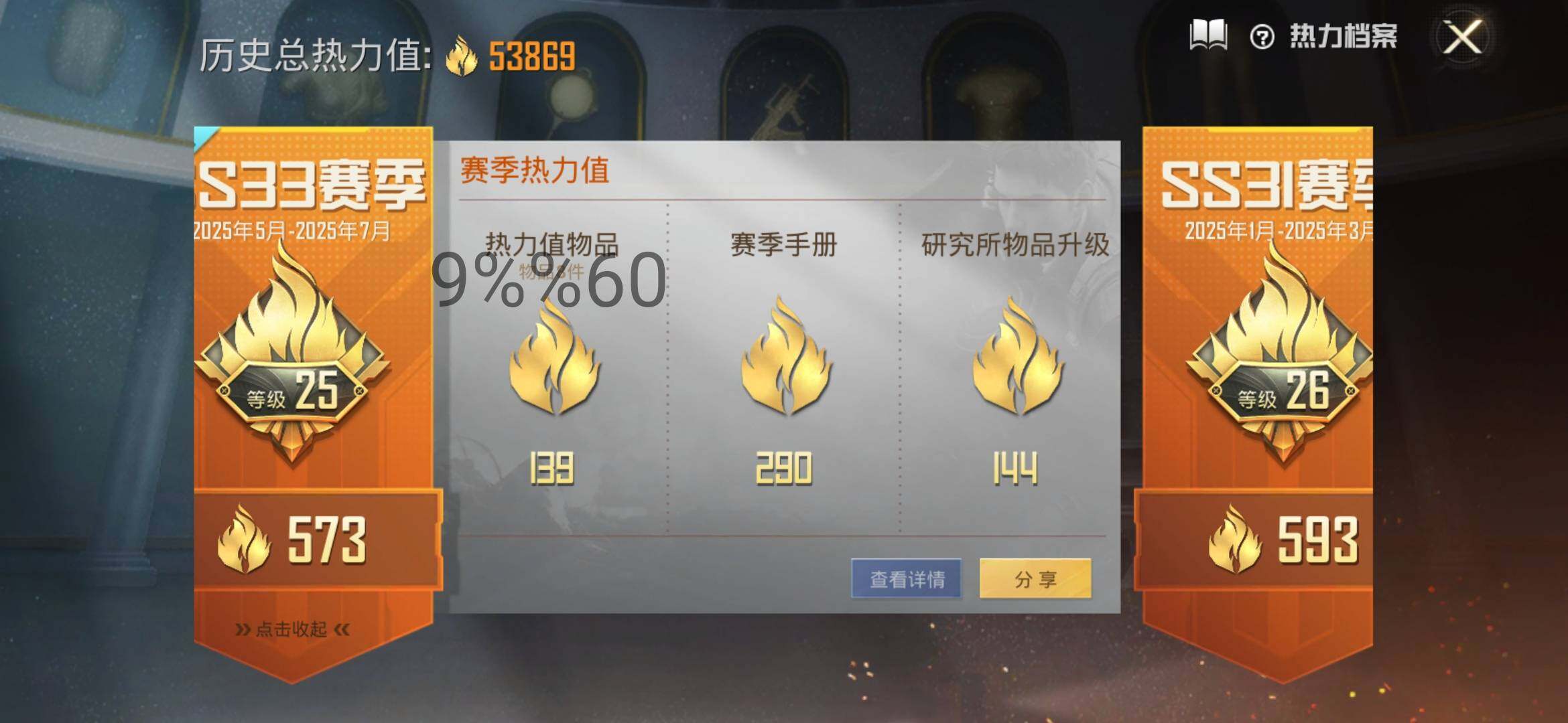 HPYXS3289096和平精英账号详情图3