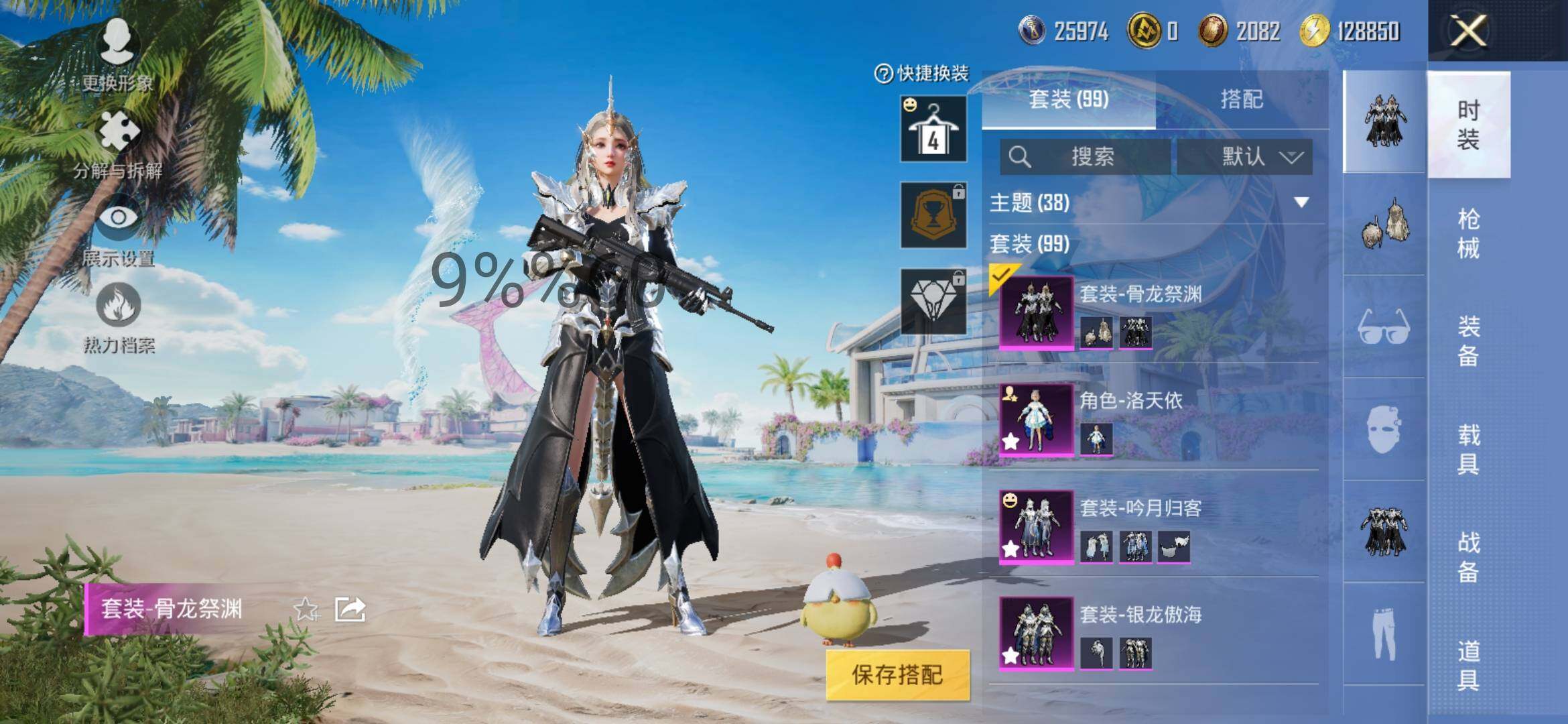 HPYXS3289096和平精英账号详情图4