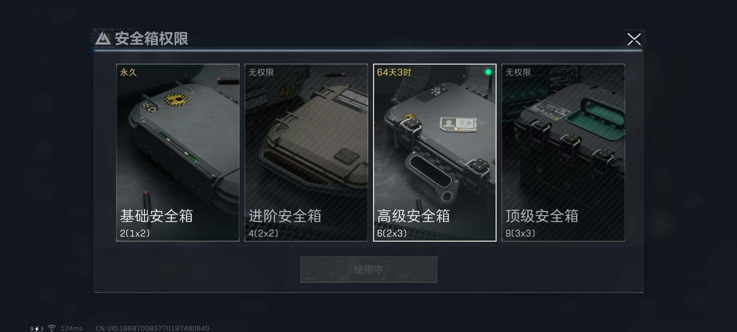 SJZEY39796三角洲行动账号详情图2 SJZEY39796三角洲行动账号详情图2