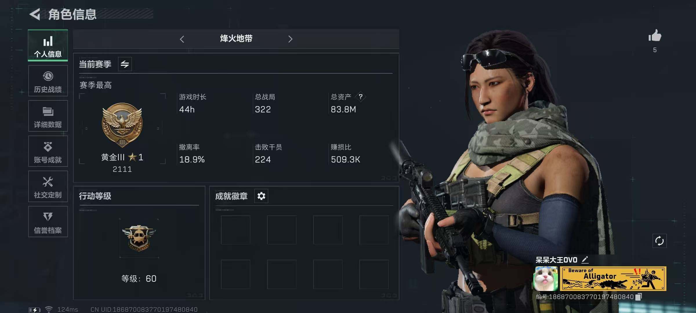 三角洲行动账号QQ【SJZG172】总资产(M)：83M/哈夫币(K)：31K/哈夫币(K)：31K/传说枪皮数：1/烽火地带等级：60_段位：黄金/高级安全箱6(2x3)/近战-黑鹰/725双管霰弹枪-送葬人-无题