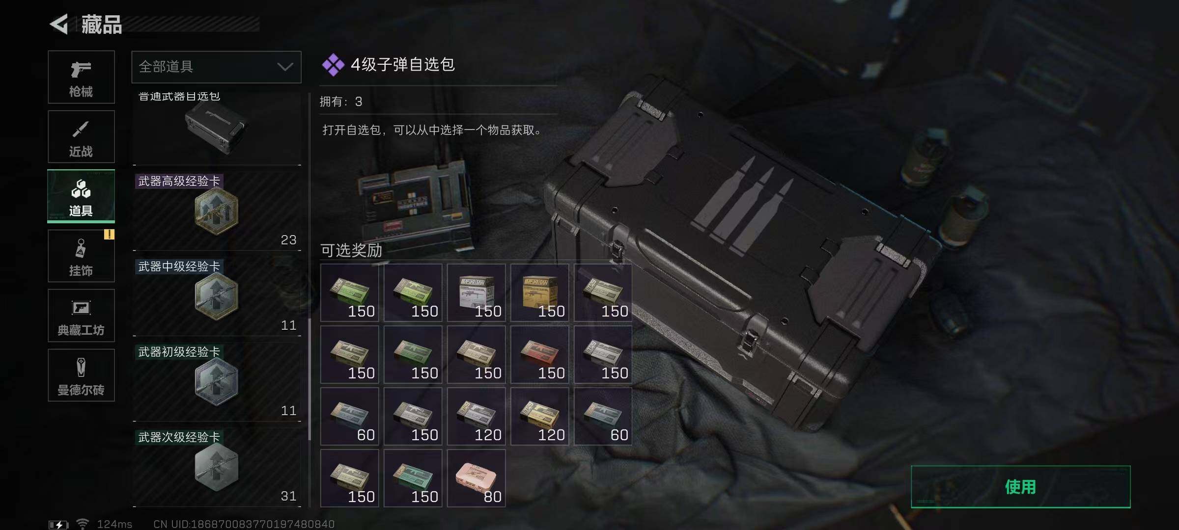 SJZEY39796三角洲行动账号详情图20 SJZEY39796三角洲行动账号详情图20