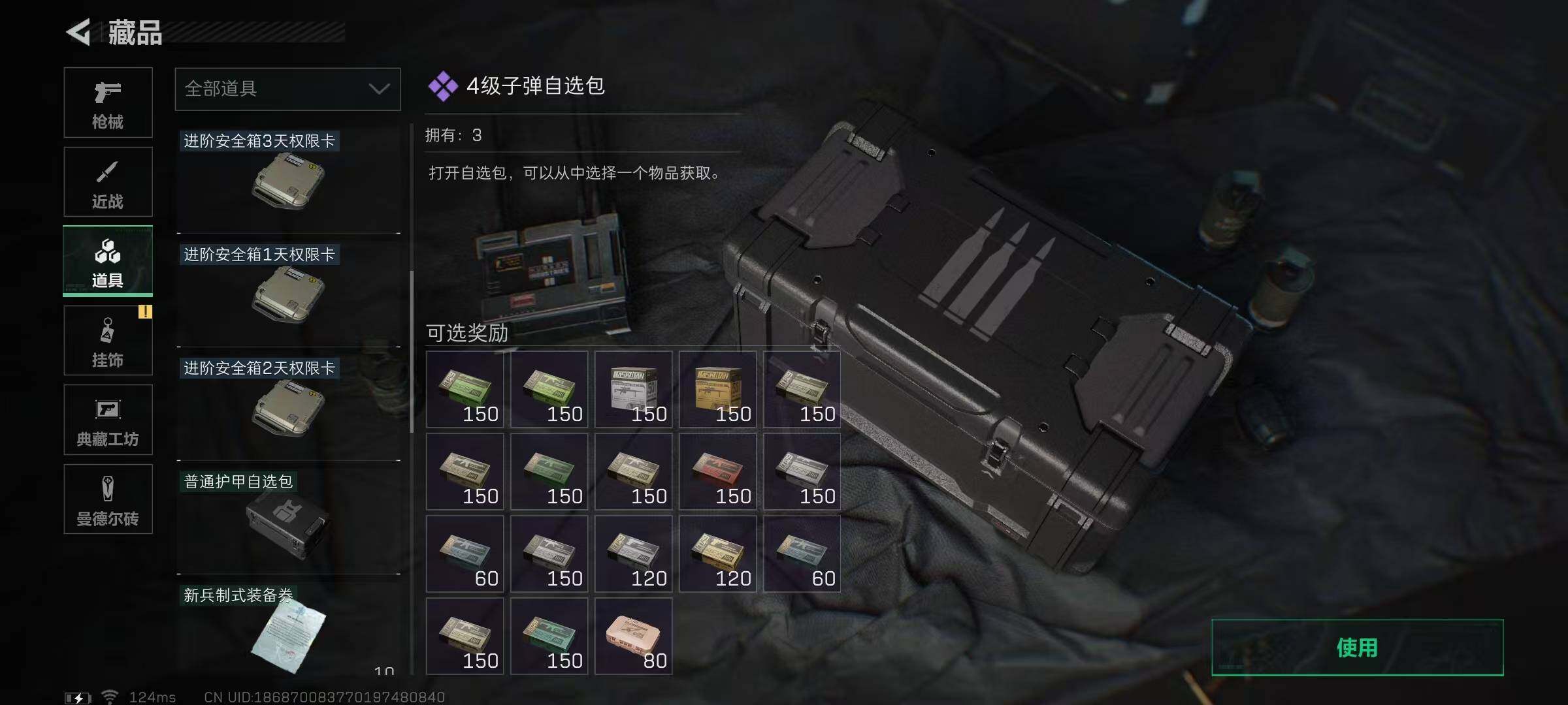 SJZEY39796三角洲行动账号详情图21 SJZEY39796三角洲行动账号详情图21
