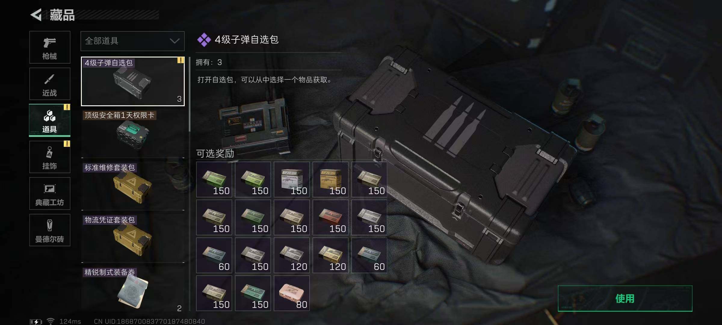 SJZEY39796三角洲行动账号详情图22 SJZEY39796三角洲行动账号详情图22