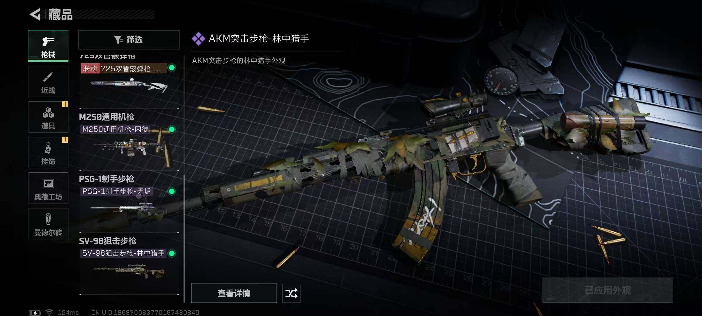 SJZEY39796三角洲行动账号详情图23 SJZEY39796三角洲行动账号详情图23