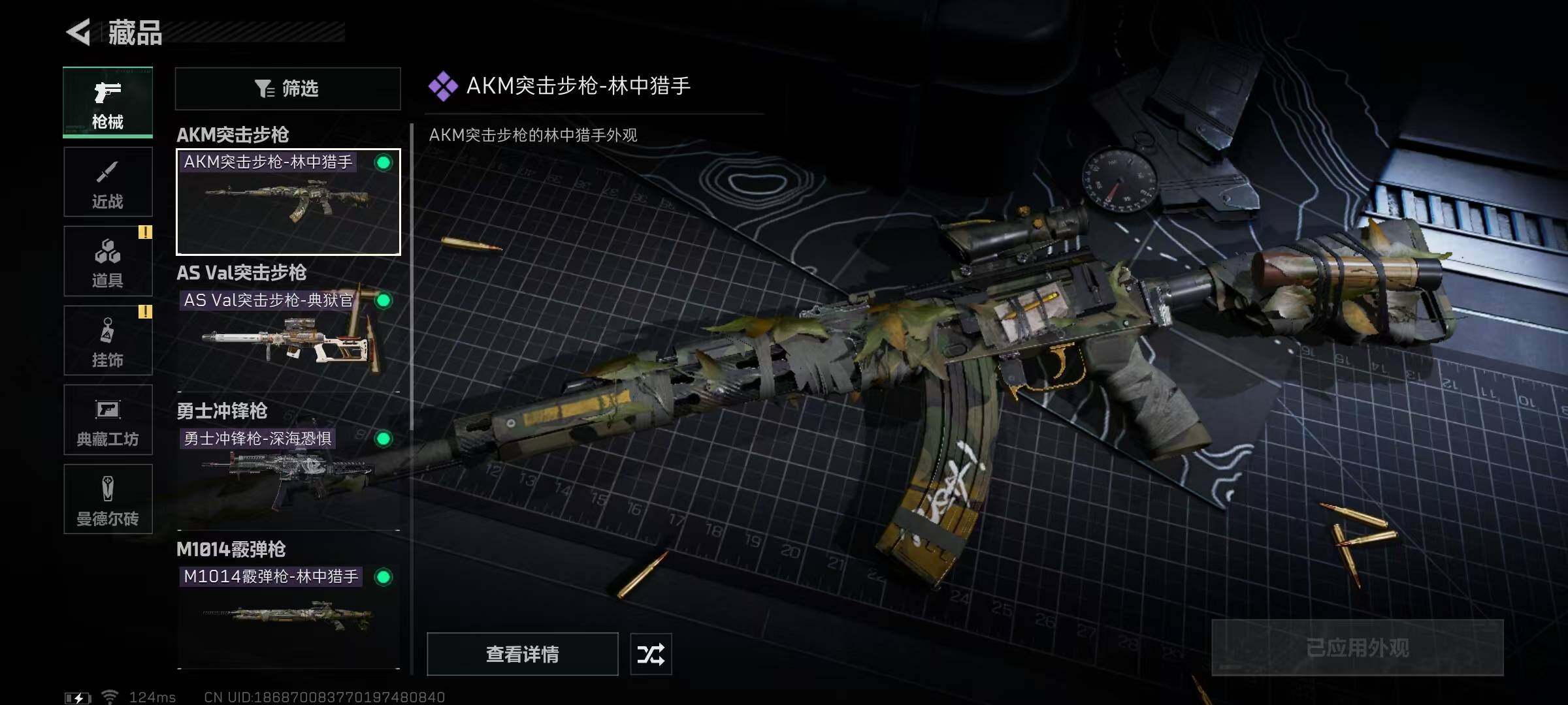 SJZEY39796三角洲行动账号详情图24 SJZEY39796三角洲行动账号详情图24