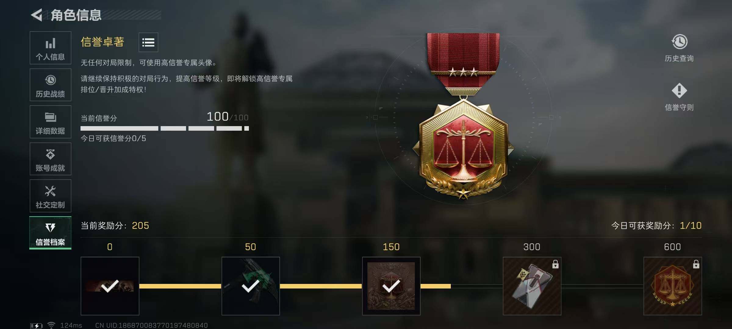 SJZEY39796三角洲行动账号详情图3 SJZEY39796三角洲行动账号详情图3
