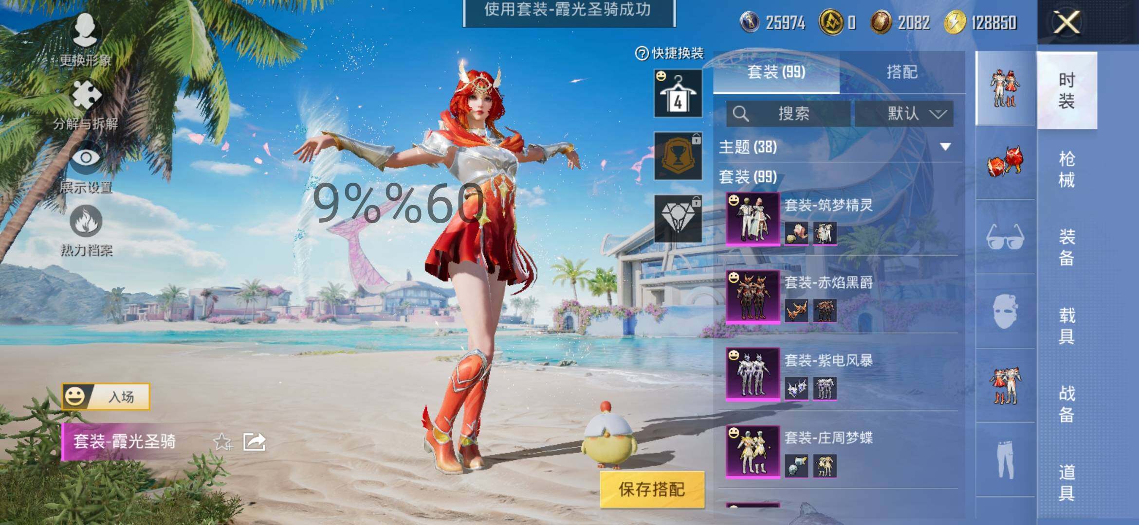 HPYXS3289096和平精英账号详情图6