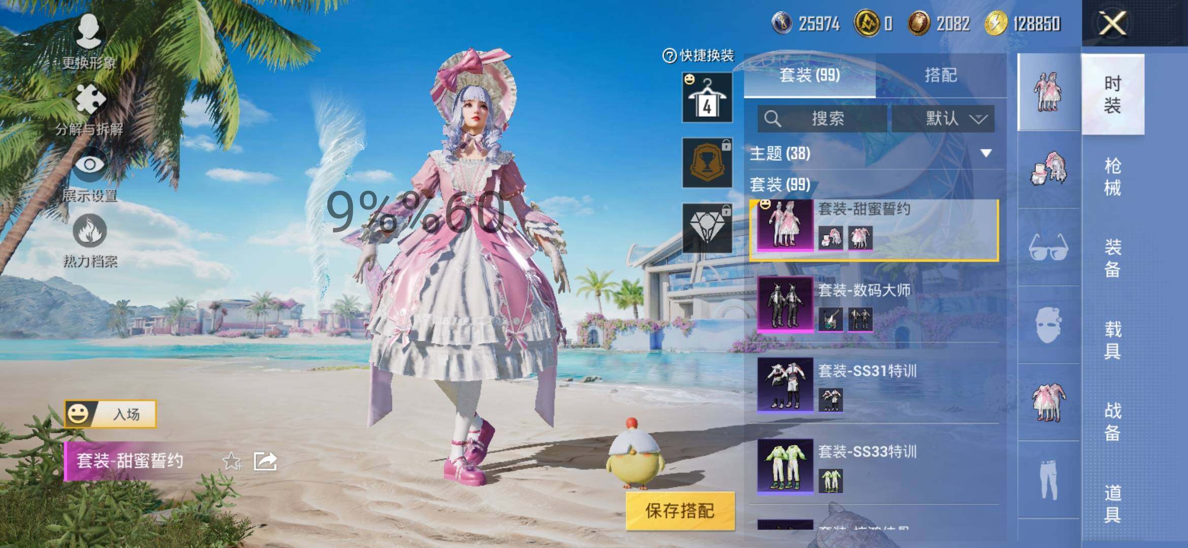 HPYXS3289096和平精英账号详情图7