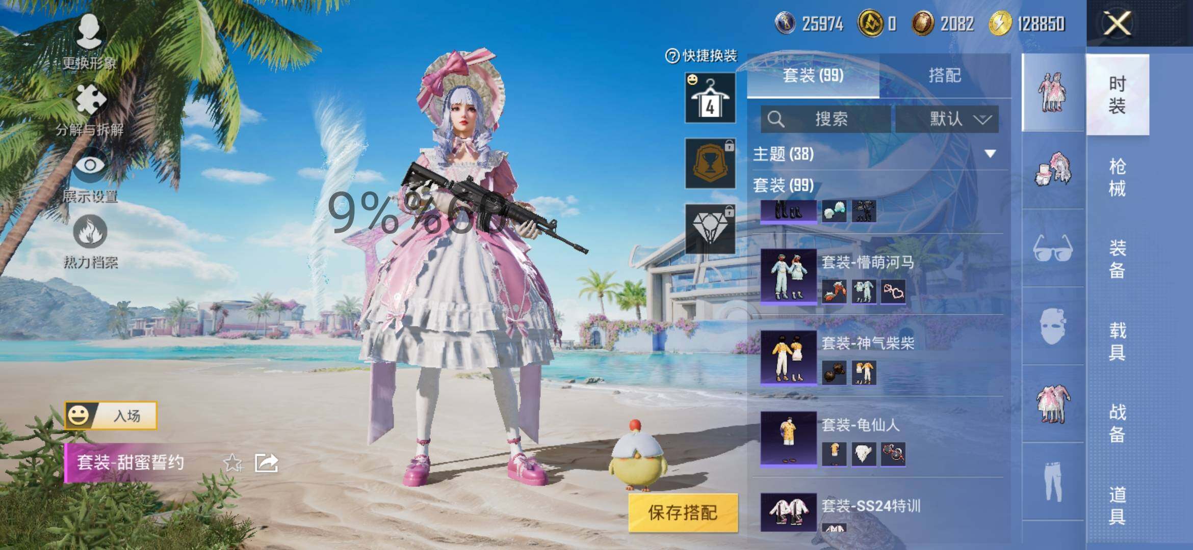 HPYXS3289096和平精英账号详情图8
