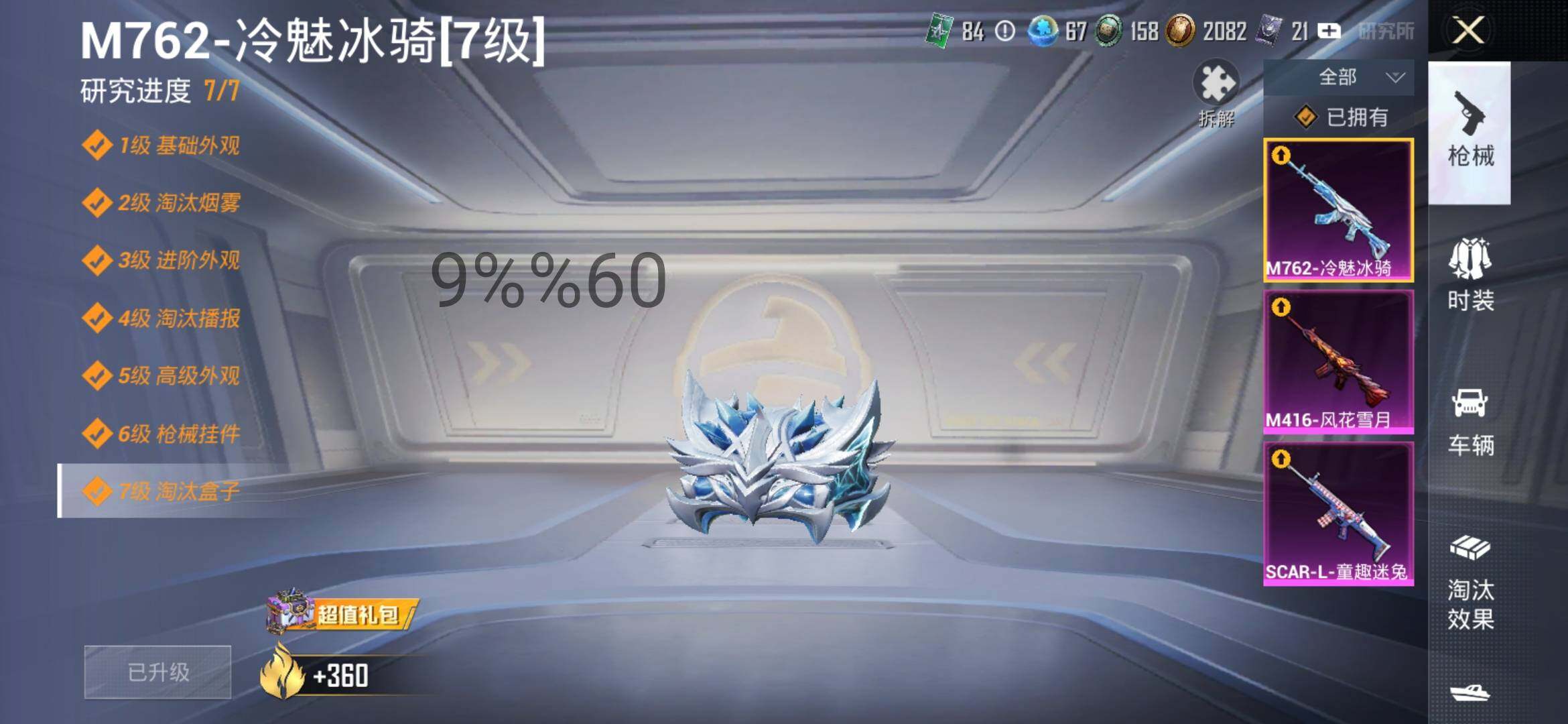HPYXS3289096和平精英账号详情图12