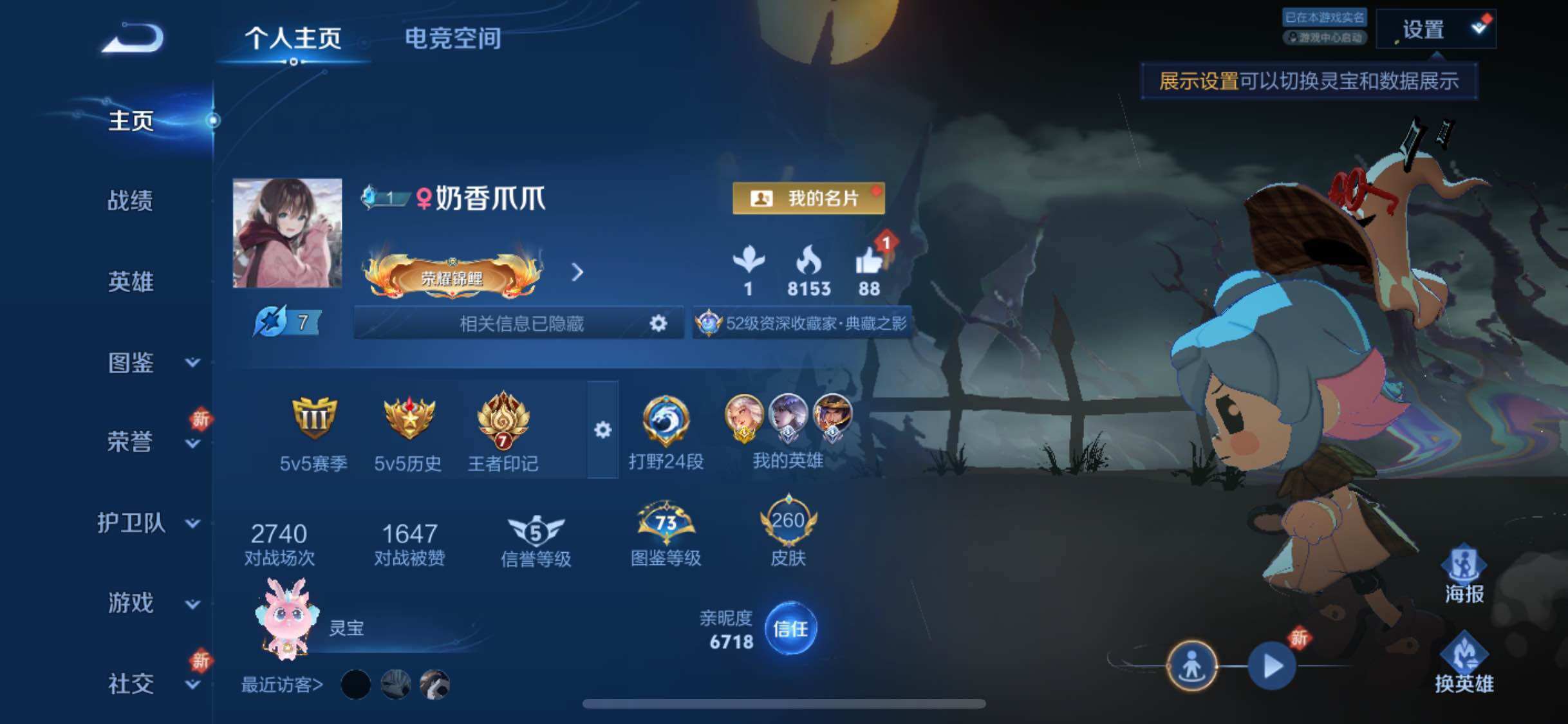 WZYXS3202416王者荣耀账号详情图2