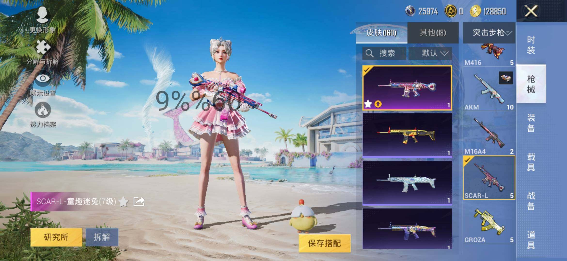 HPYXS3289096和平精英账号详情图13