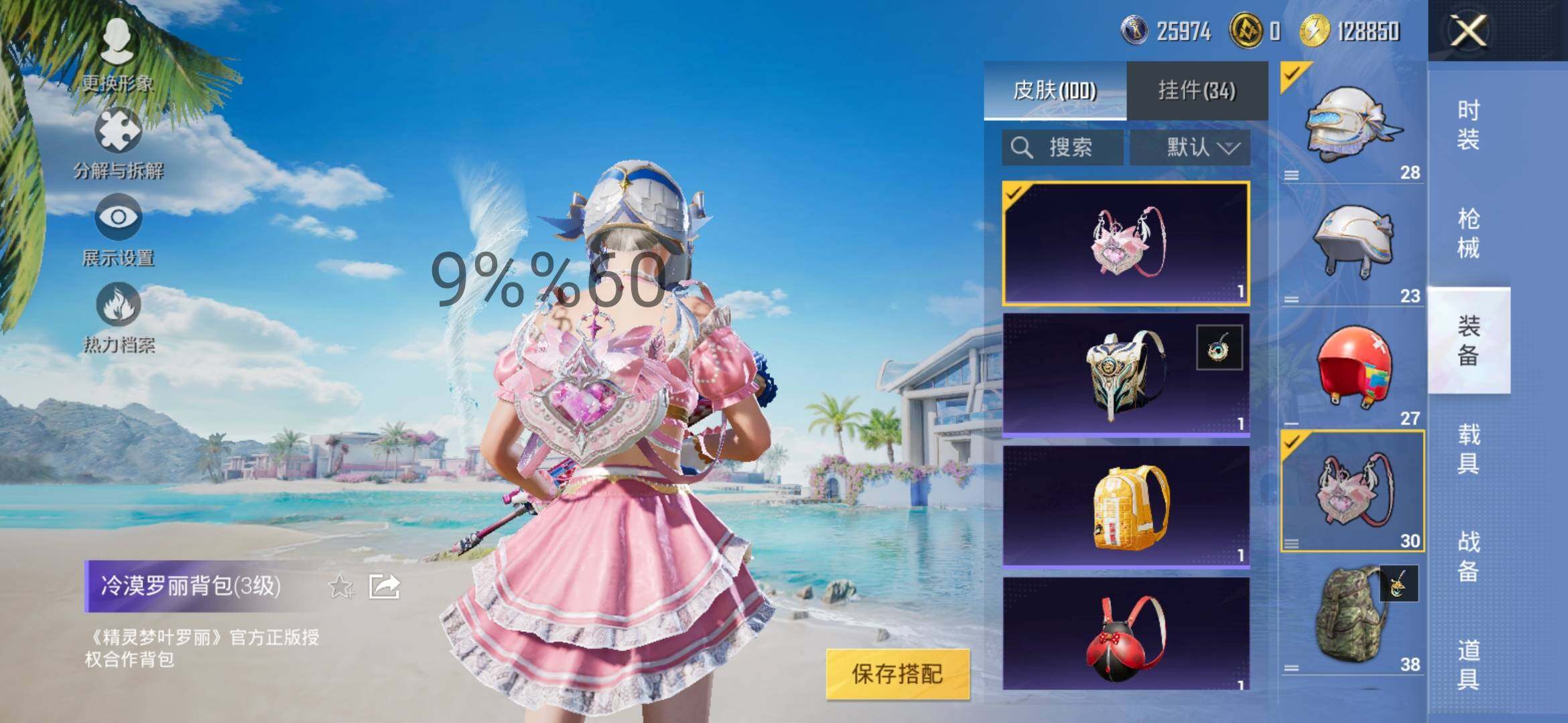 HPYXS3289096和平精英账号详情图14