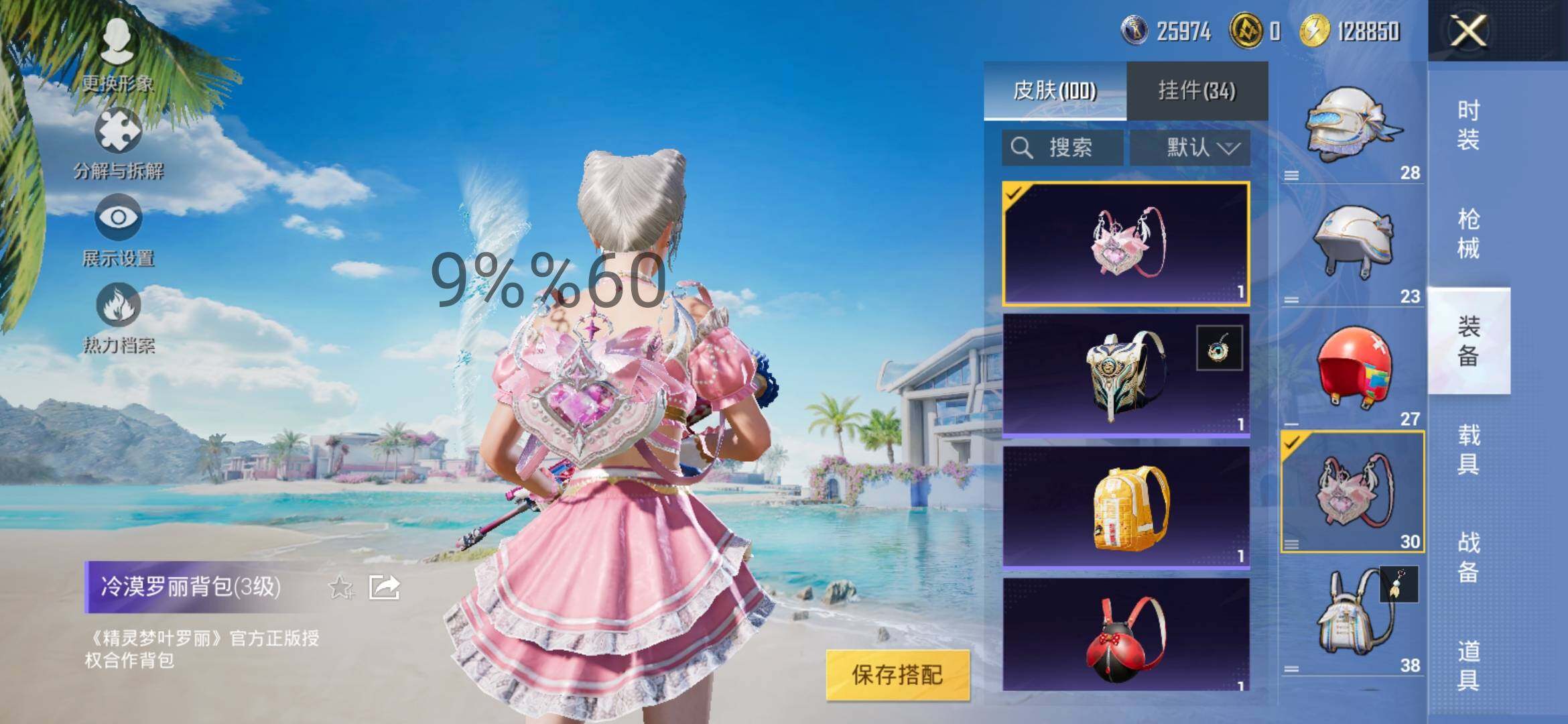 HPYXS3289096和平精英账号详情图15
