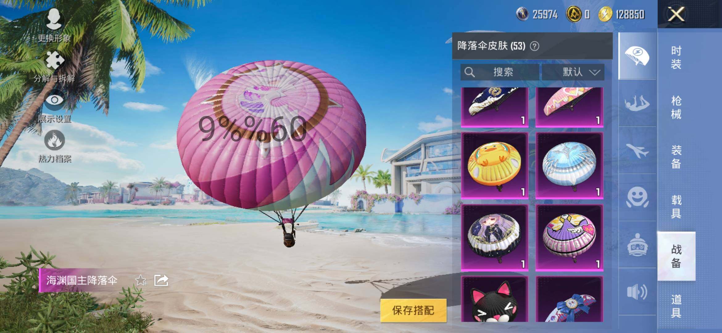 HPYXS3289096和平精英账号详情图16