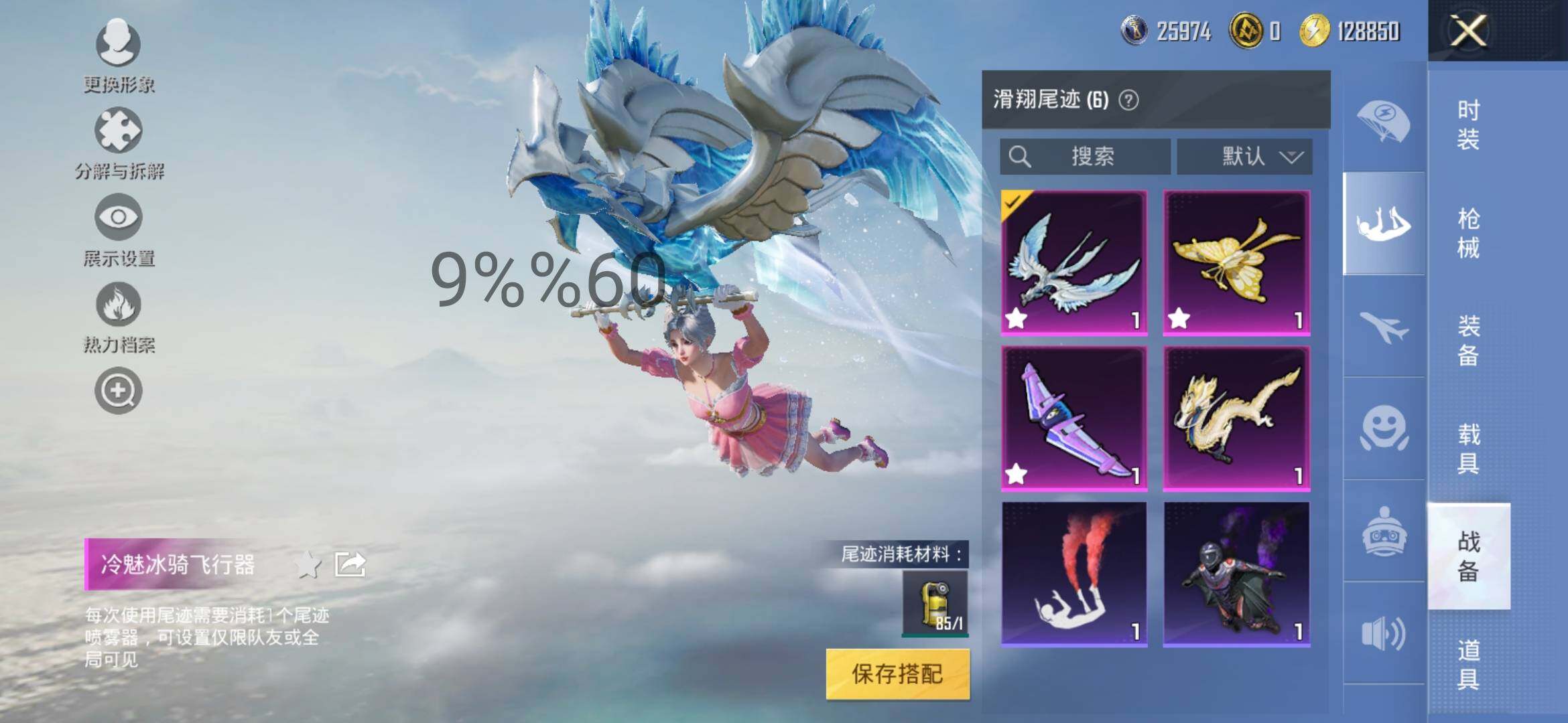 HPYXS3289096和平精英账号详情图17