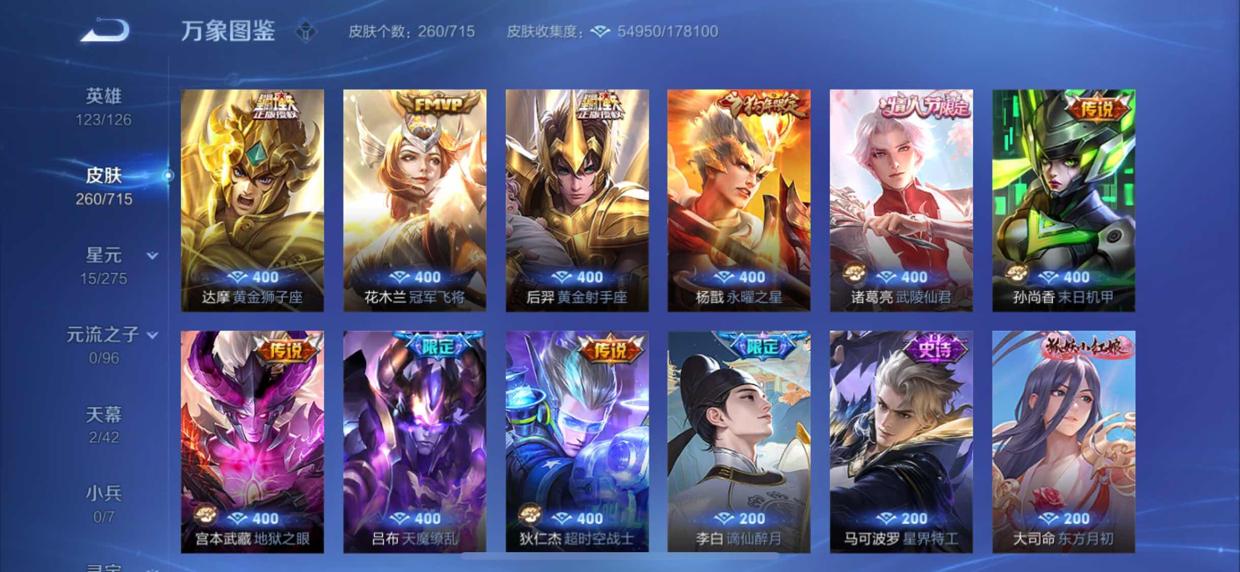 WZYXS3202416王者荣耀账号详情图9