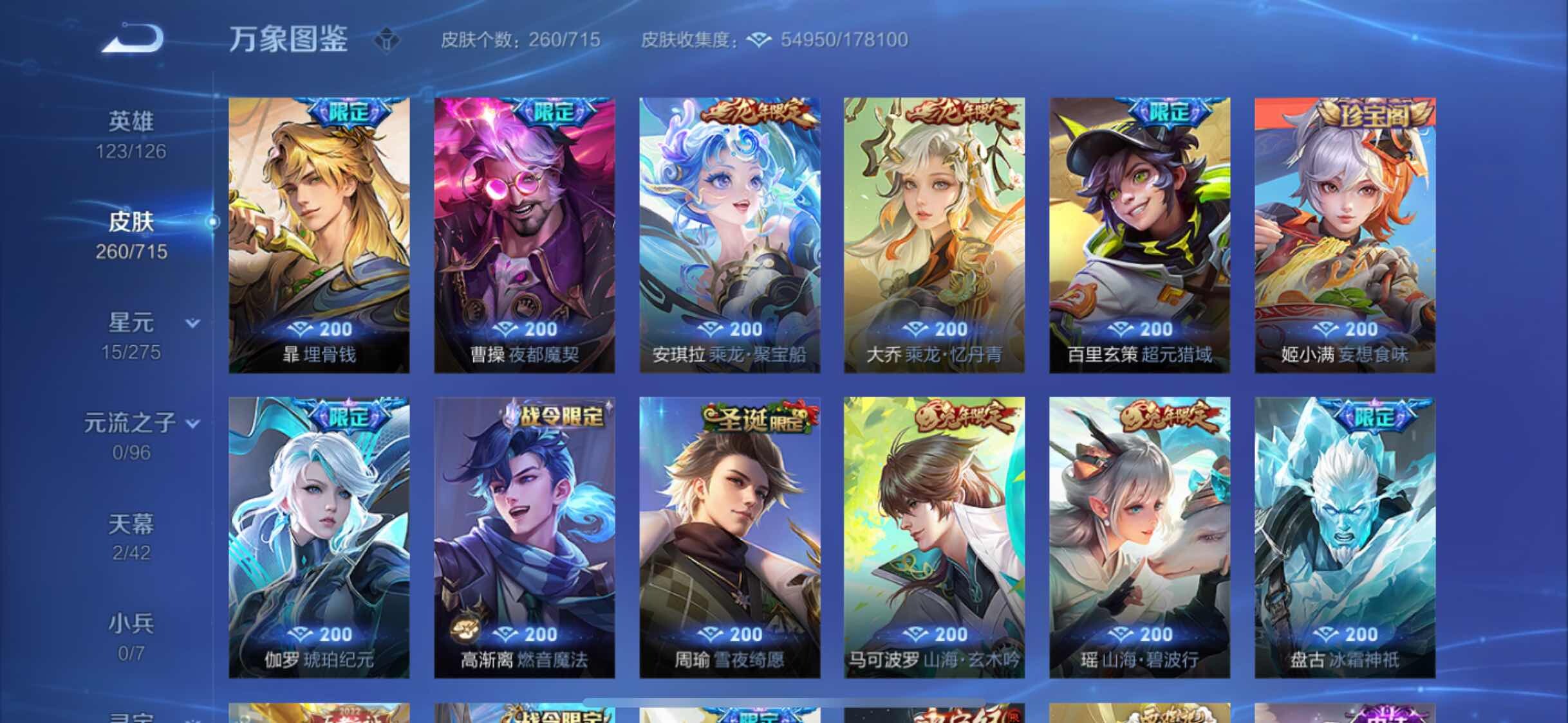 WZYXS3202416王者荣耀账号详情图10
