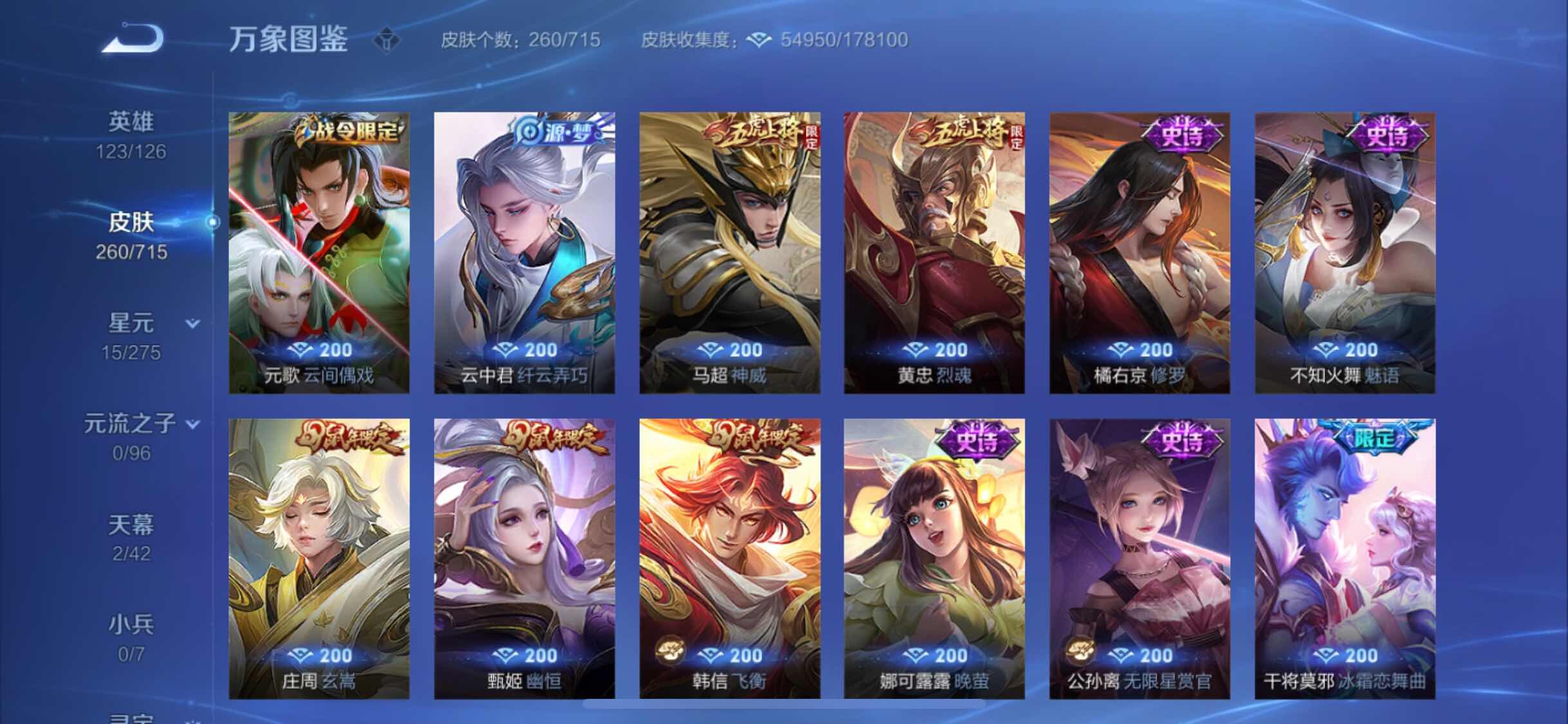 WZYXS3202416王者荣耀账号详情图12
