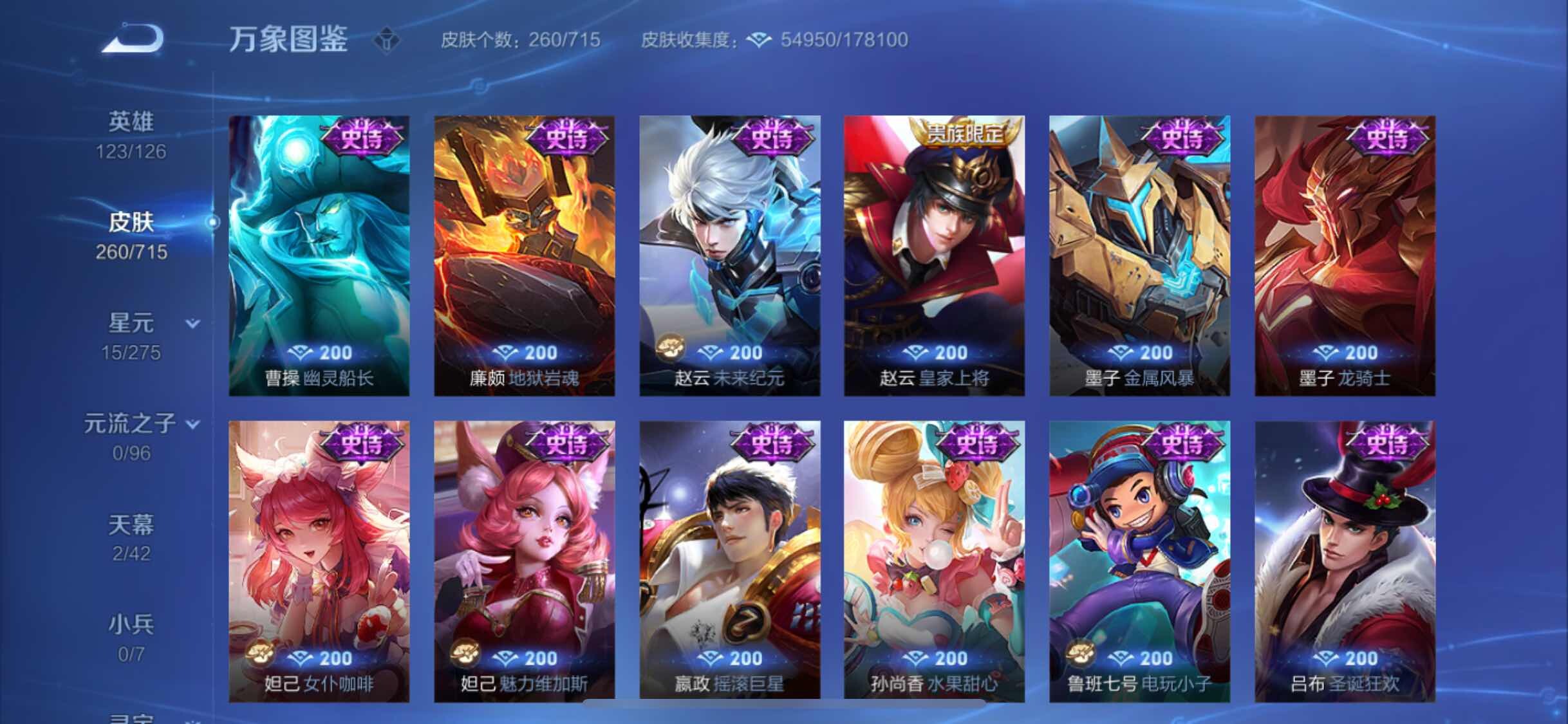 WZYXS3202416王者荣耀账号详情图14