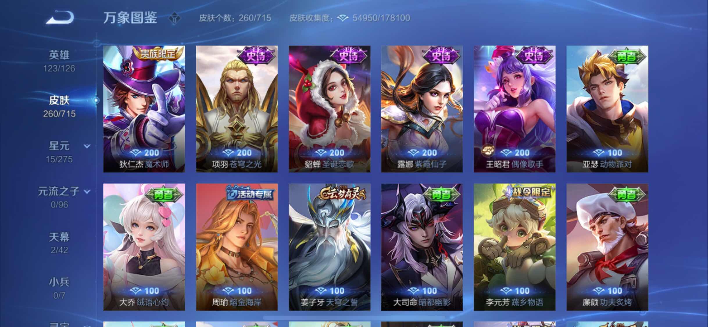 WZYXS3202416王者荣耀账号详情图15