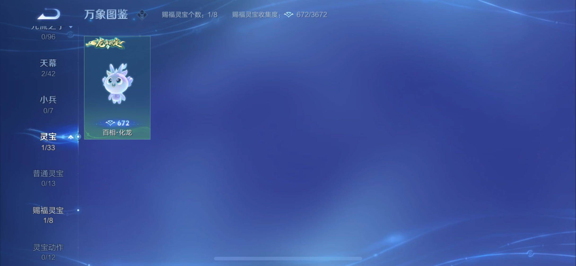 WZYXS3202416王者荣耀账号详情图20