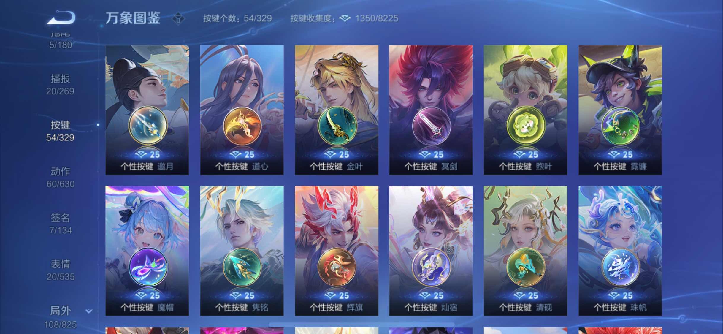 WZYXS3202416王者荣耀账号详情图21