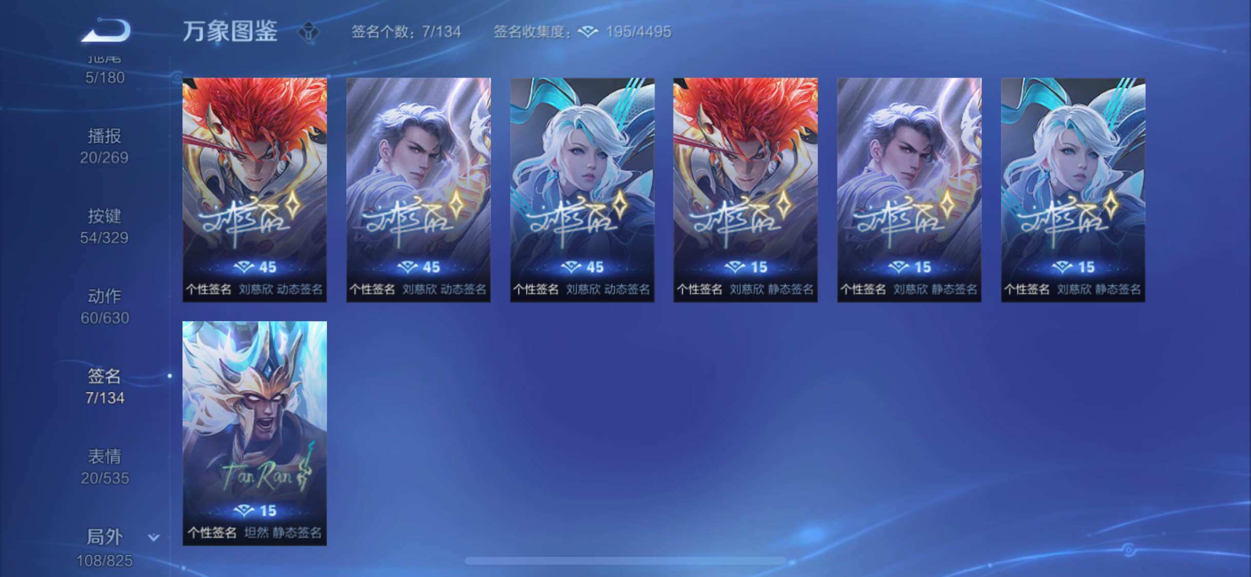 WZYXS3202416王者荣耀账号详情图22