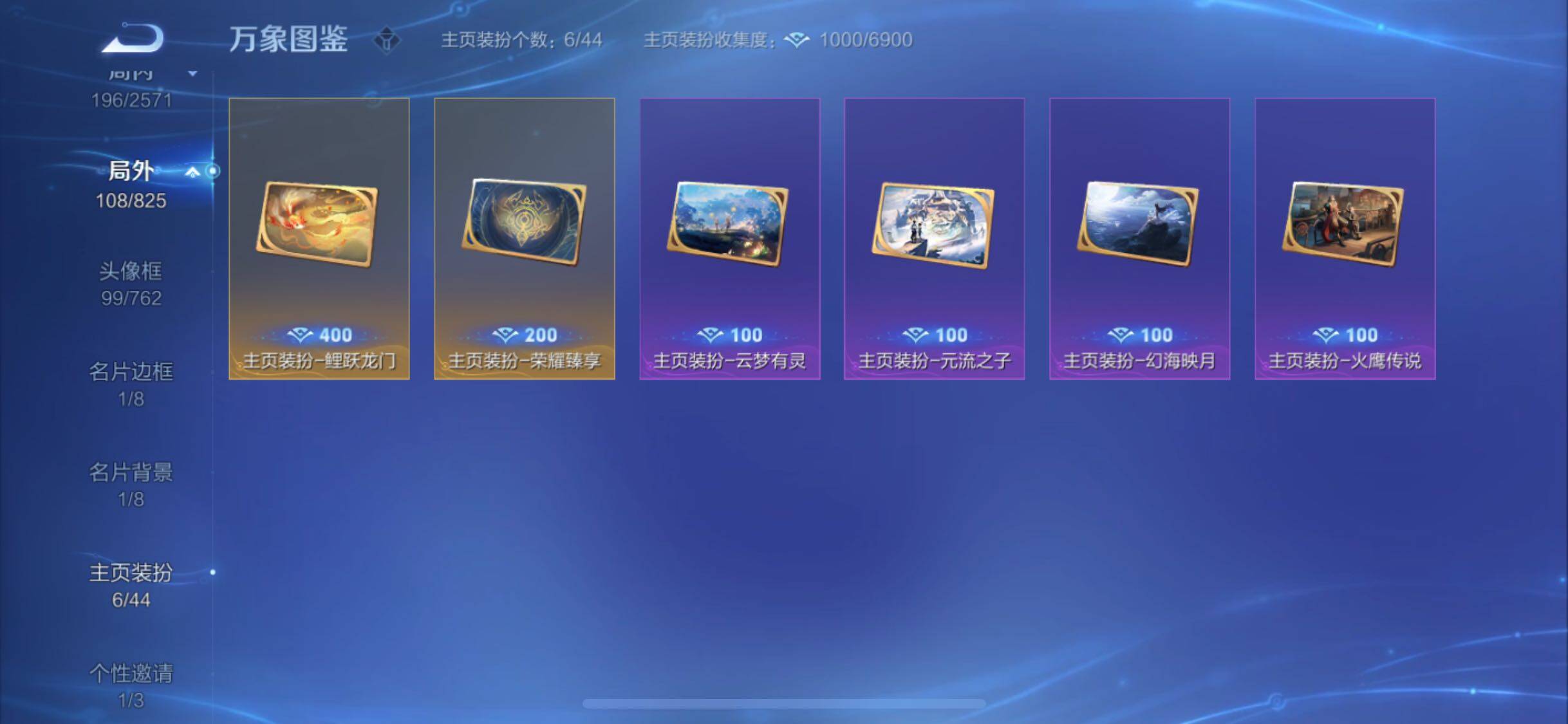 WZYXS3202416王者荣耀账号详情图23
