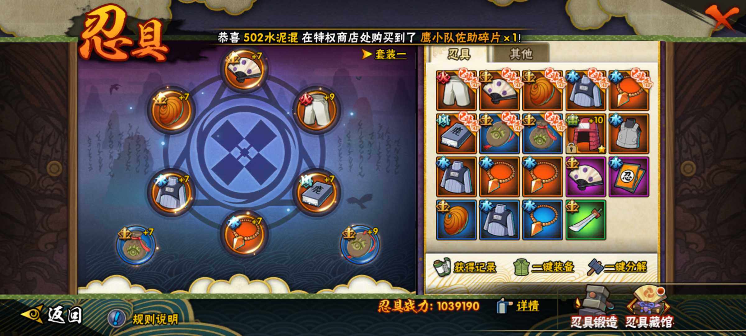 HYJM314301火影忍者账号详情图15