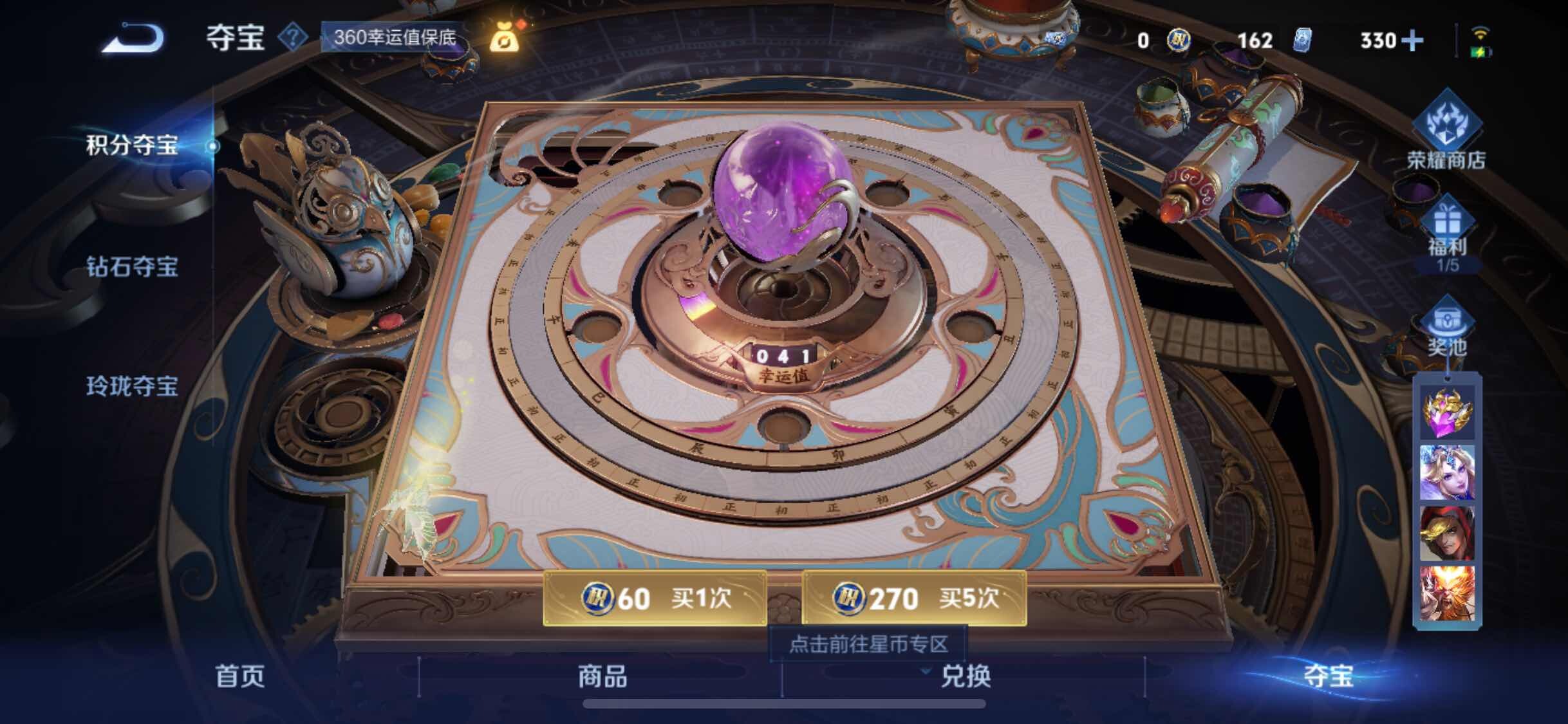 WZYXS3202416王者荣耀账号详情图24