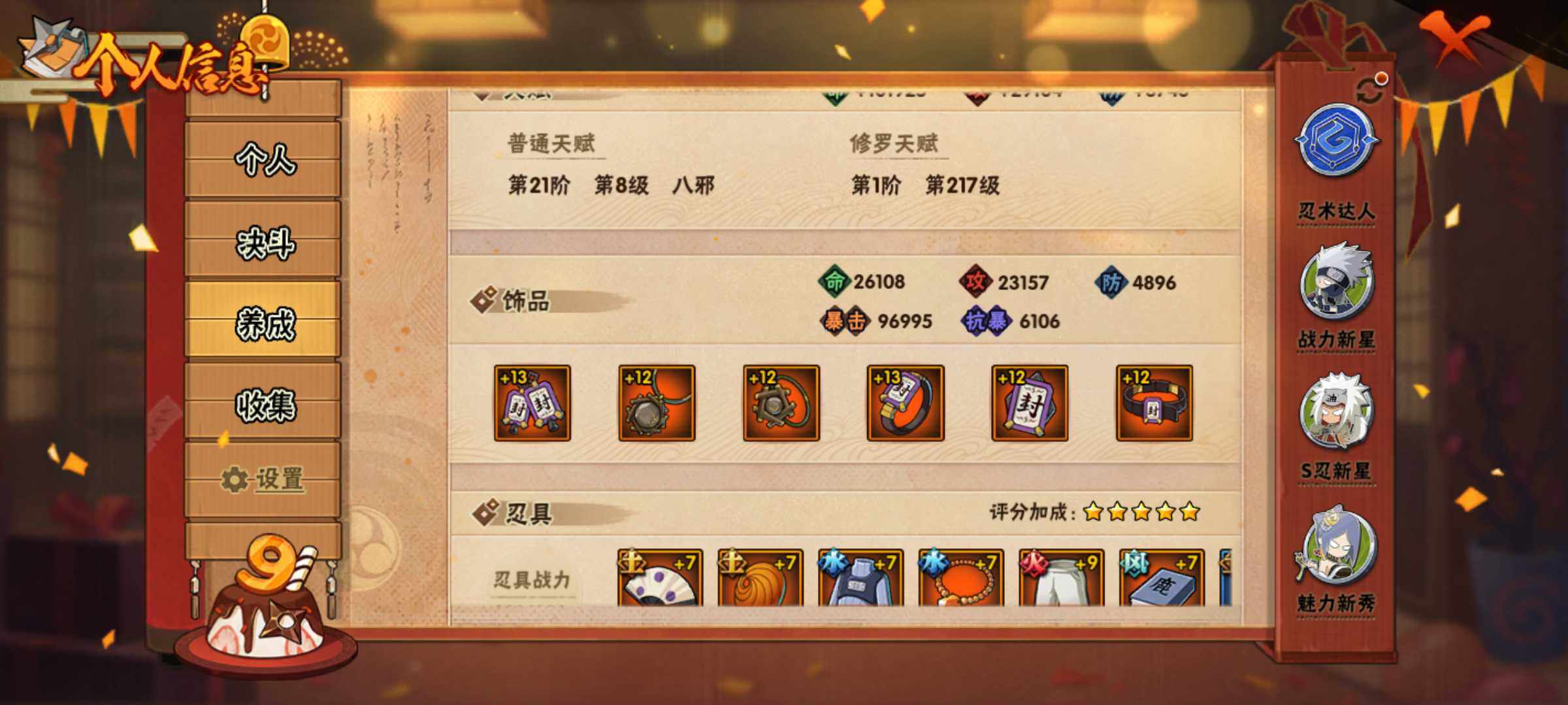 HYJM314301火影忍者账号详情图7