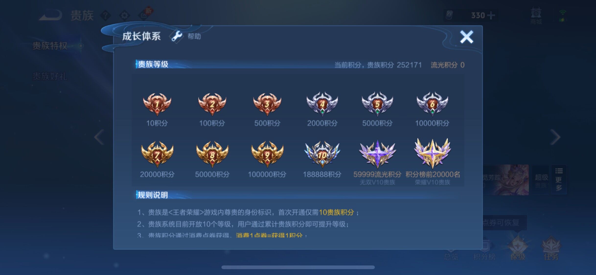 WZYXS3202416王者荣耀账号详情图26