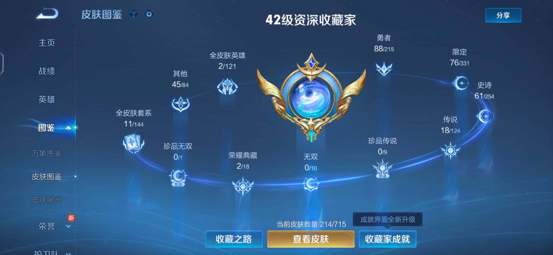 WZEY3196630王者荣耀账号详情图6 WZEY3196630王者荣耀账号详情图6