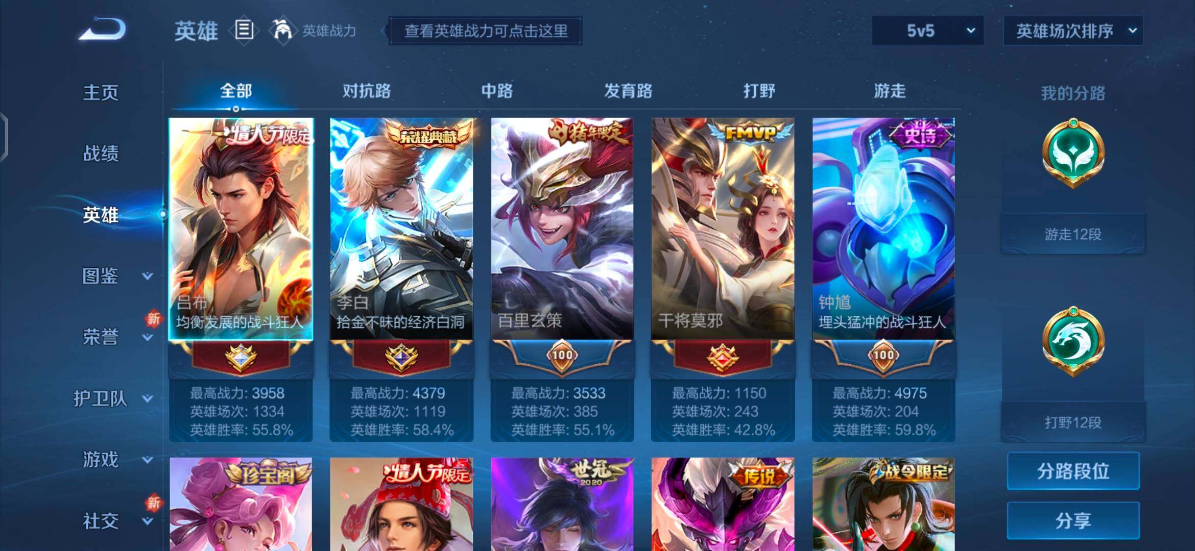 WZEY3196630王者荣耀账号详情图8 WZEY3196630王者荣耀账号详情图8