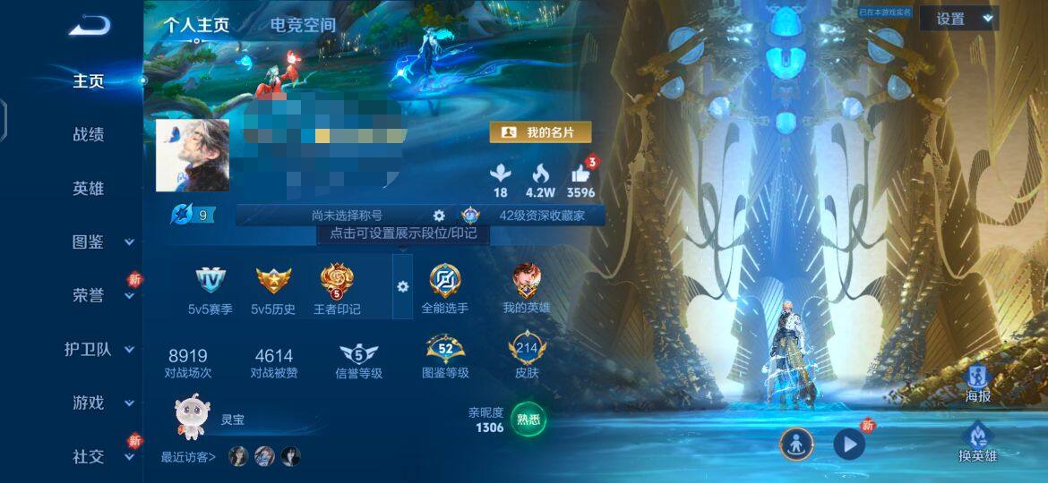 WZEY3196630王者荣耀账号详情图9 WZEY3196630王者荣耀账号详情图9