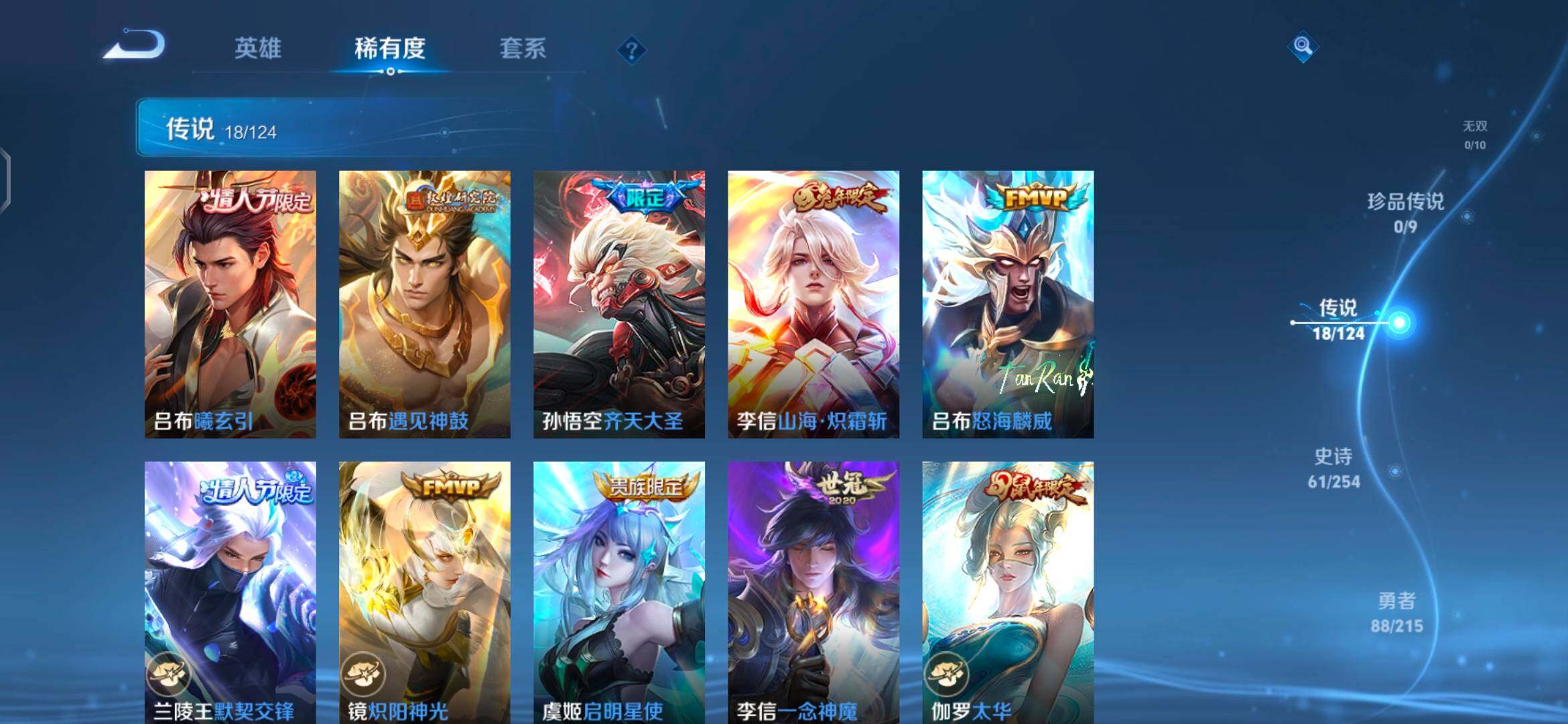 WZEY3196630王者荣耀账号详情图11 WZEY3196630王者荣耀账号详情图11