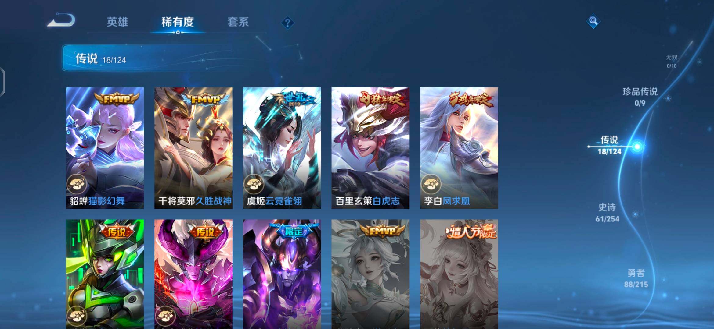 WZEY3196630王者荣耀账号详情图12 WZEY3196630王者荣耀账号详情图12