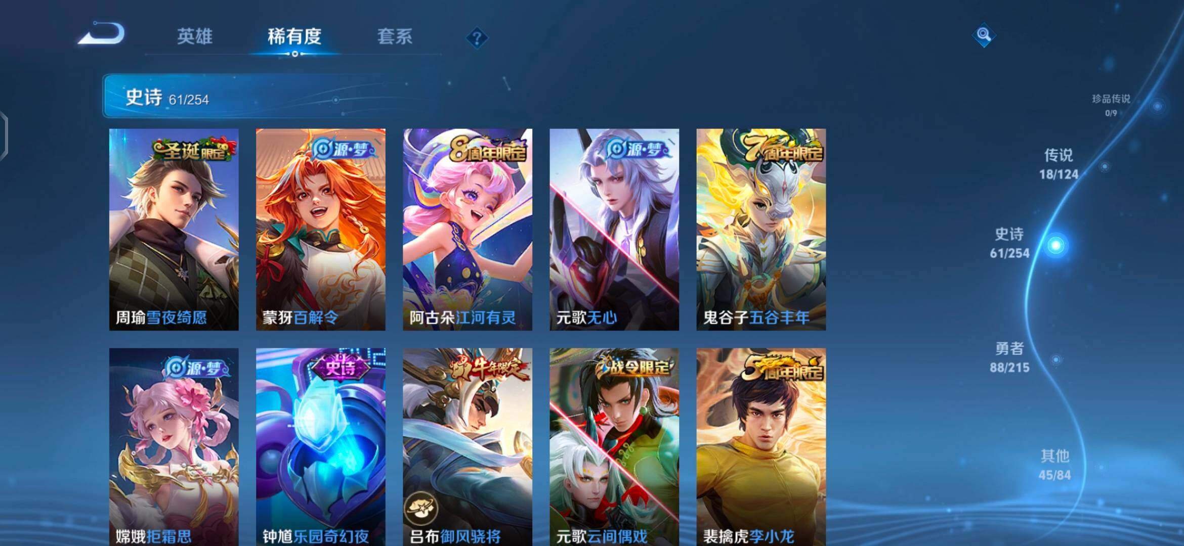 WZEY3196630王者荣耀账号详情图15 WZEY3196630王者荣耀账号详情图15