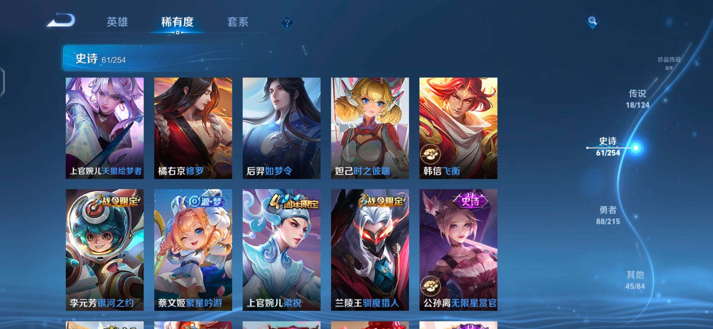 WZEY3196630王者荣耀账号详情图17 WZEY3196630王者荣耀账号详情图17