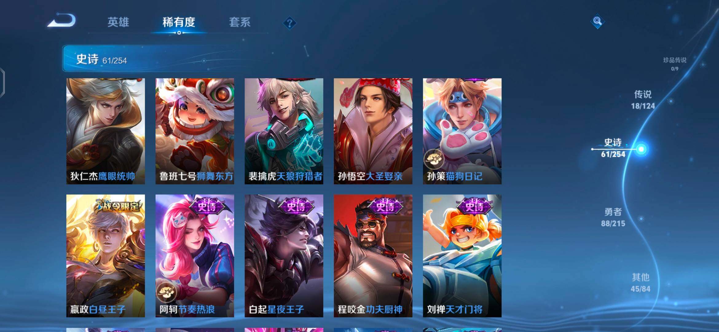 WZEY3196630王者荣耀账号详情图18 WZEY3196630王者荣耀账号详情图18