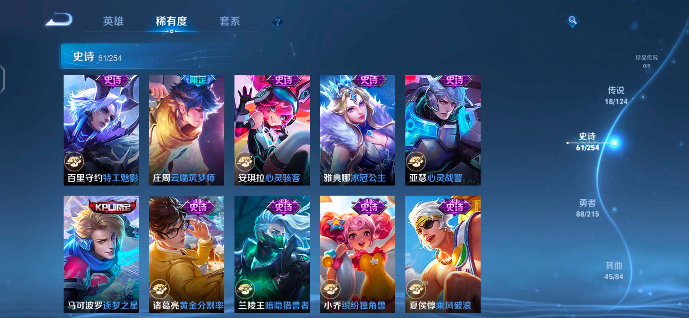 WZEY3196630王者荣耀账号详情图19 WZEY3196630王者荣耀账号详情图19