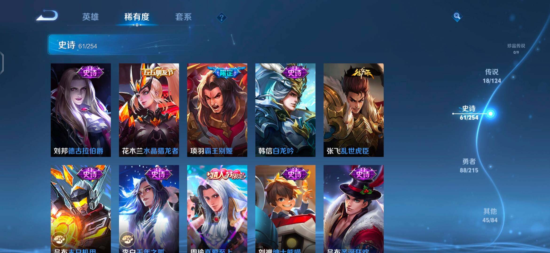 WZEY3196630王者荣耀账号详情图20 WZEY3196630王者荣耀账号详情图20