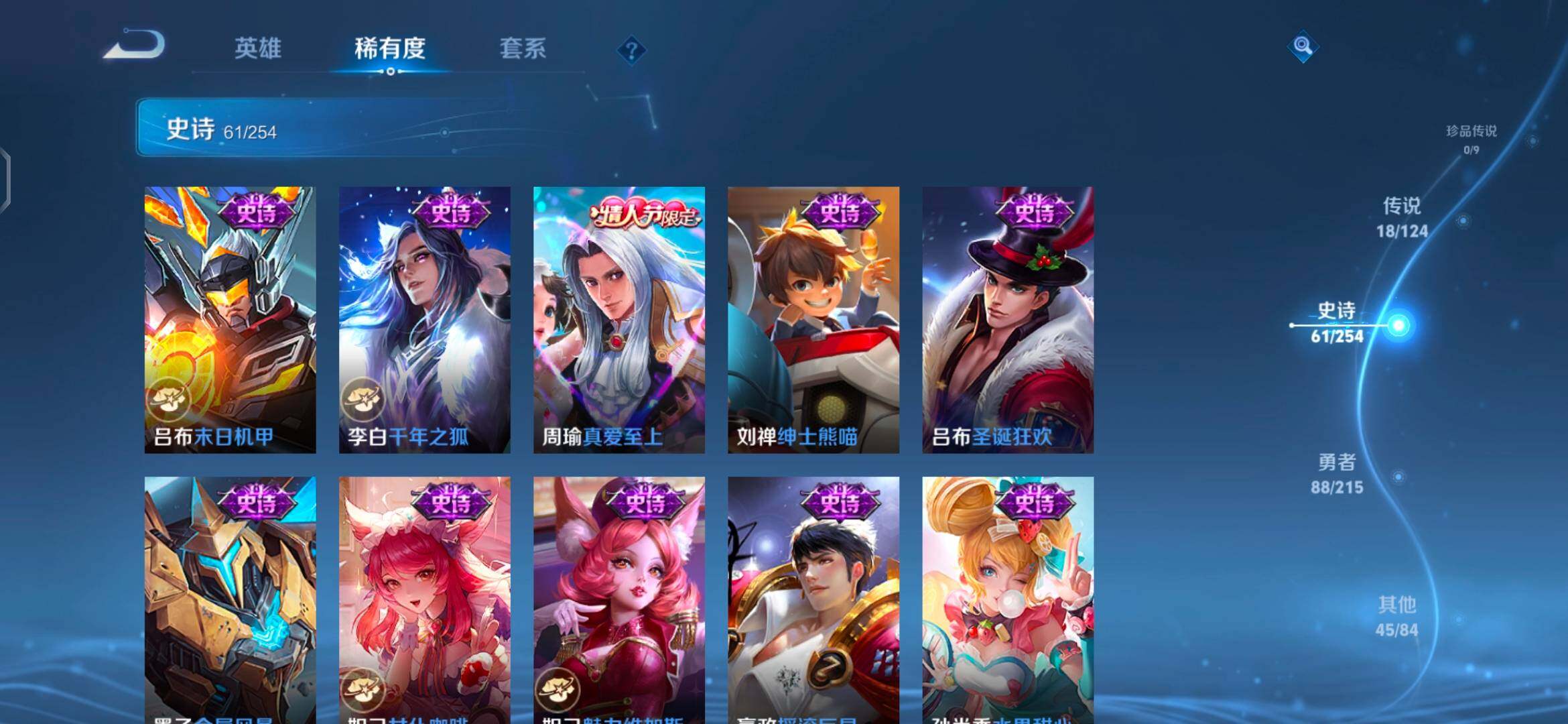 WZEY3196630王者荣耀账号详情图21 WZEY3196630王者荣耀账号详情图21